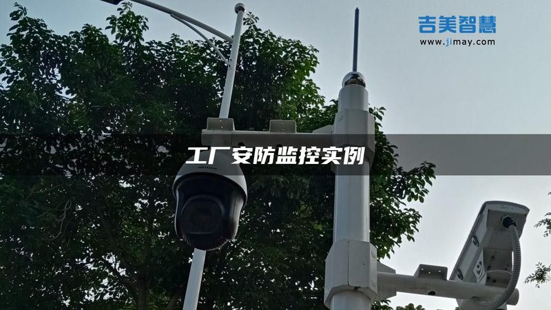 网络摄像机：如何从技术角度解读品牌排名