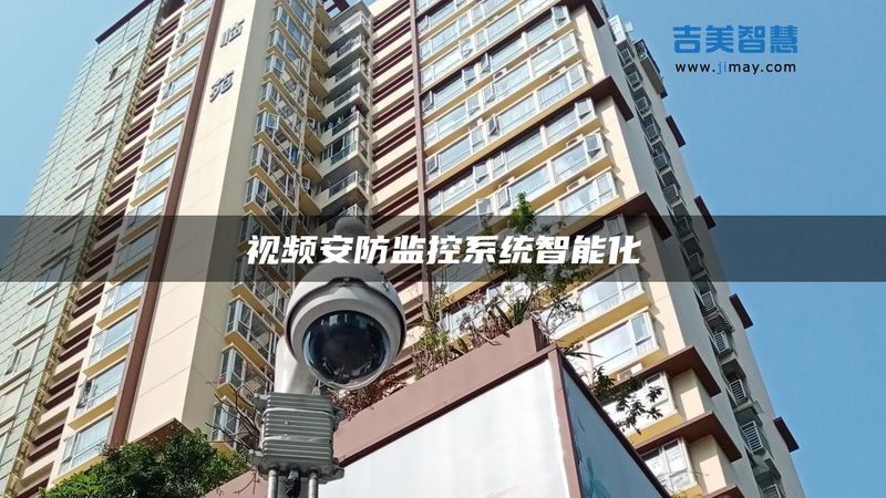 办公园区监控维保，厂家直销如何选择合适方案？**