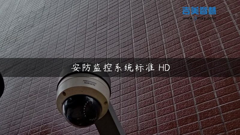 在进行监控布线之前，需要做好以下准备工作：