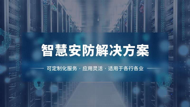 安防摄像头与普通摄像头：本质区别与关键考量**