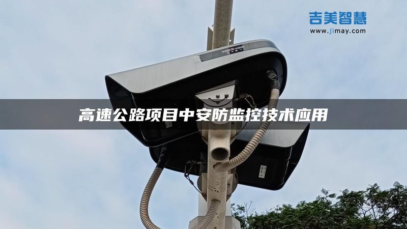 道闸起落杆快慢调节器：如何实现智能通行效率**