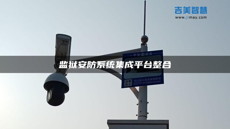 办公室监控，如何选择合适的价格？**