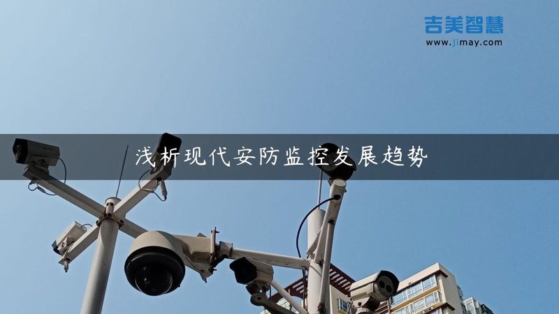 手机APP远程防盗报警系统：优势与挑战并存**