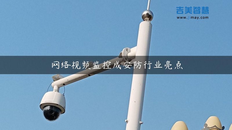 仓库安防监控安装方案