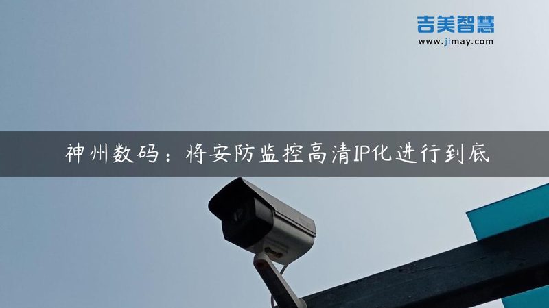 成都网络摄像机生产厂家，如何选择更合适的产品？**